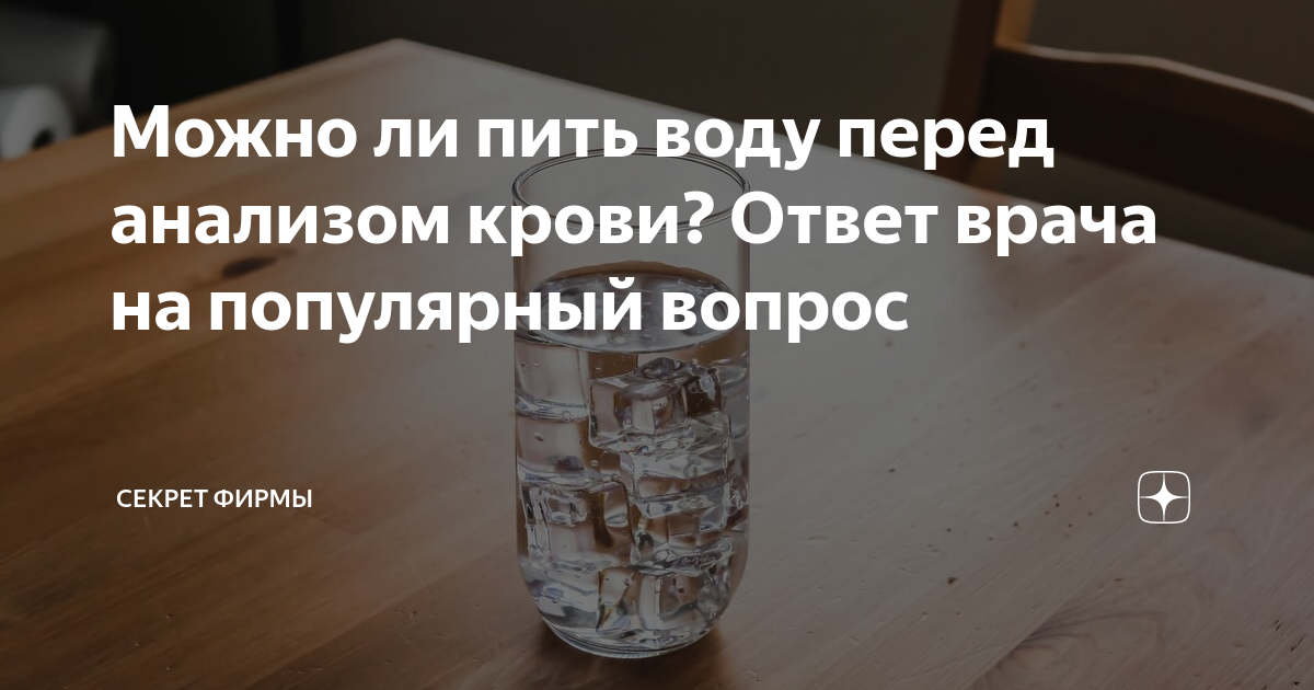 Утром перед причастием можно пить воду. Утром перед причастием можно пить воду
