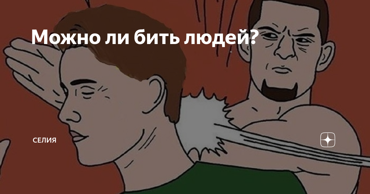 Бить людей какая статья. Бить людей какая статья