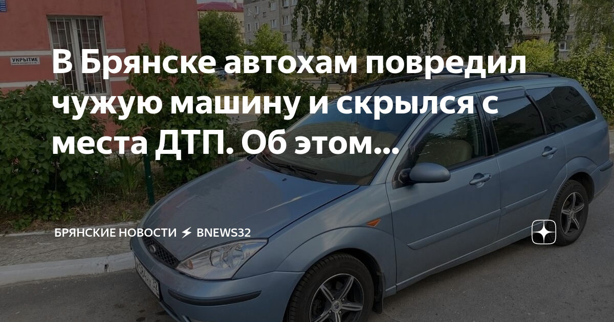 Пьяный сокольчанин протаранил чужое авто и пытался скрыться с места дтп