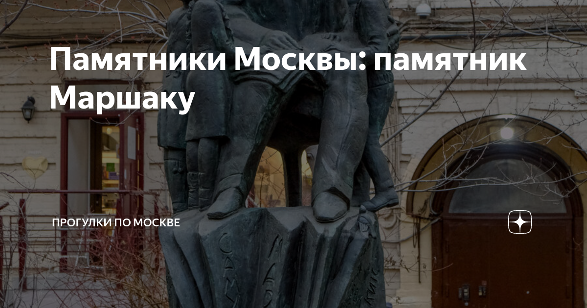 Памятники в москве для