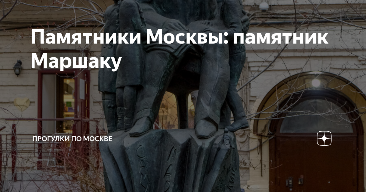 Монументы в москве