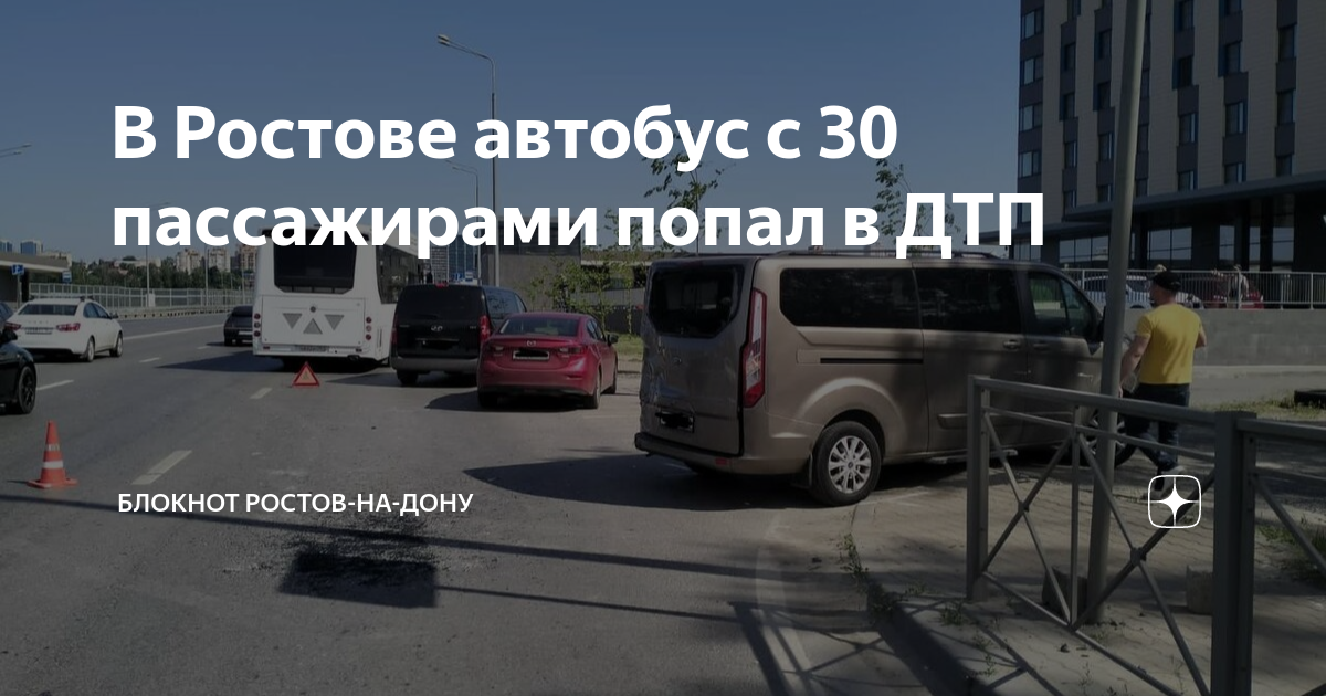 Во сне попасть в дтп на автобусе