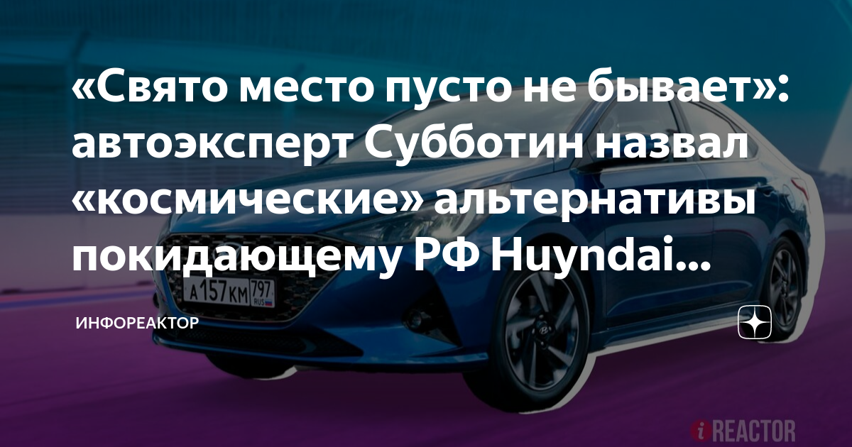 Хендай солярис рыскает по дороге причины