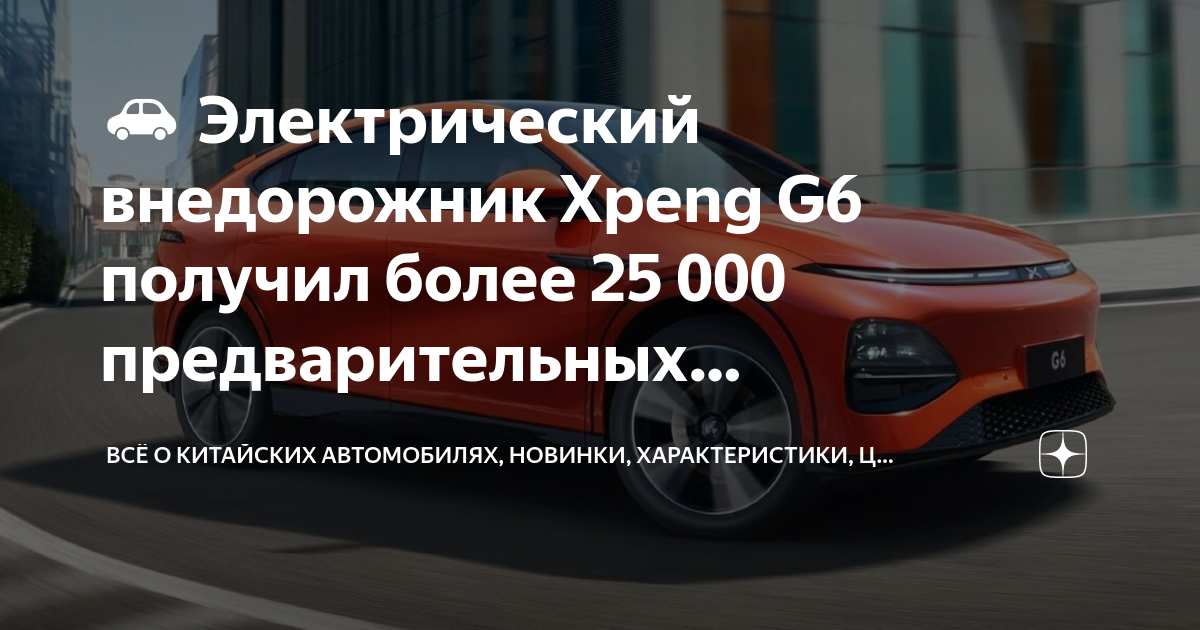 Цены на авто в китае