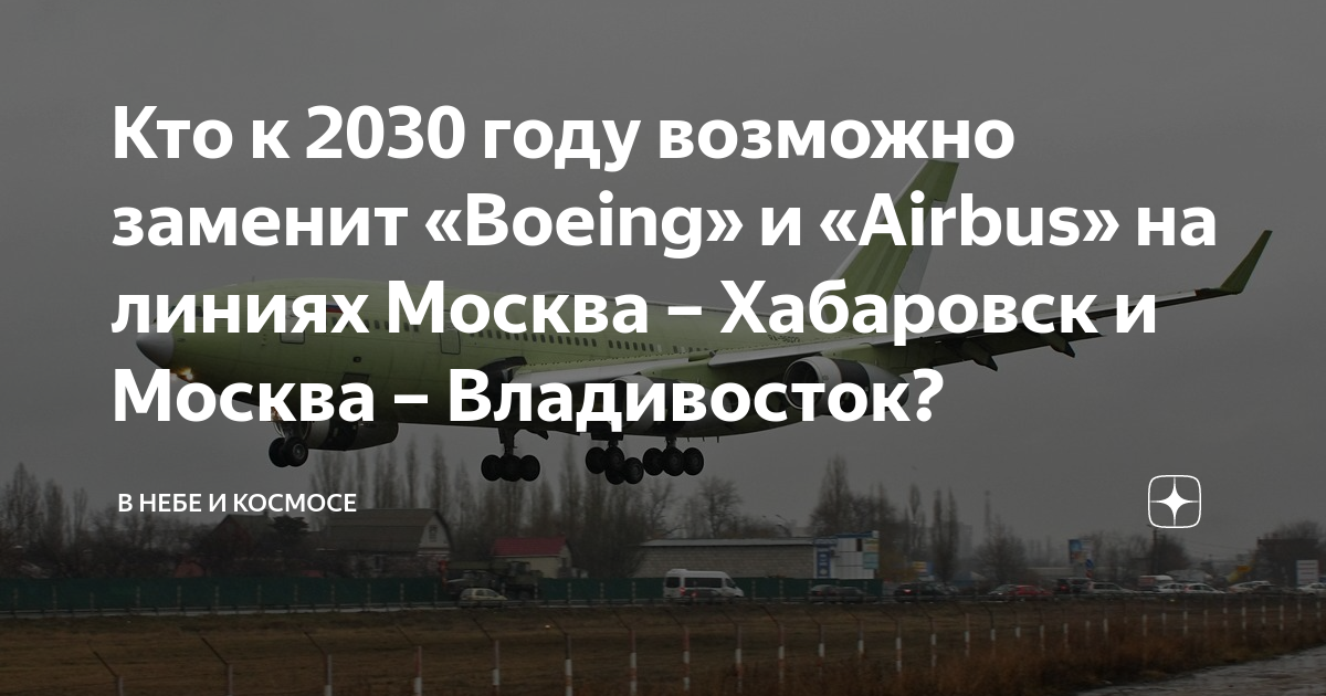 План строительства вдв до 2030 года