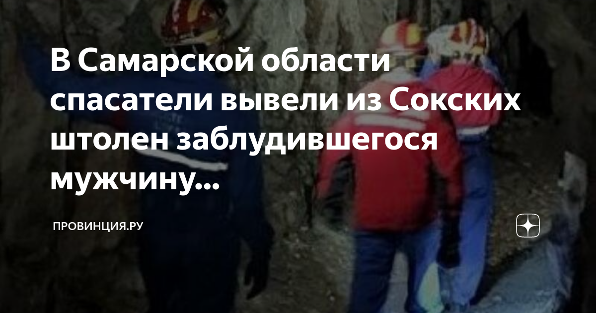 Сокские штольни план