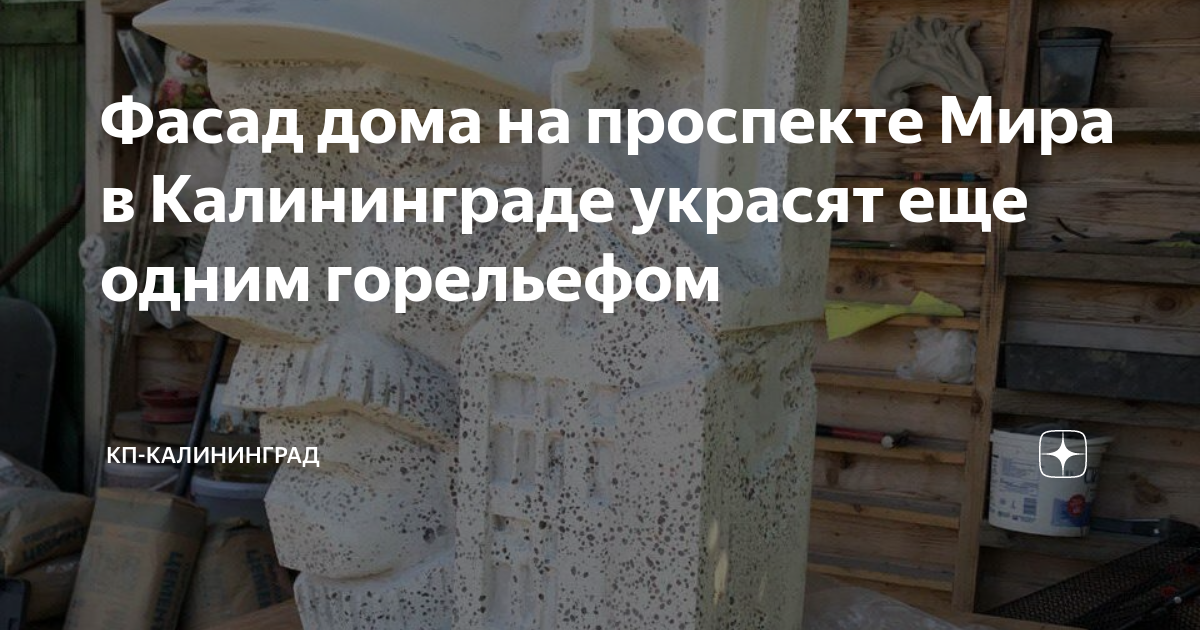 План капремонта домов в калининграде