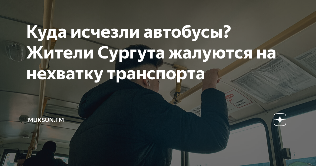 Obtcz uf интерактивных карт. куда подевались маршрутки в москве. маршрутка 17. 59 автобус новый. маршрутки спб.