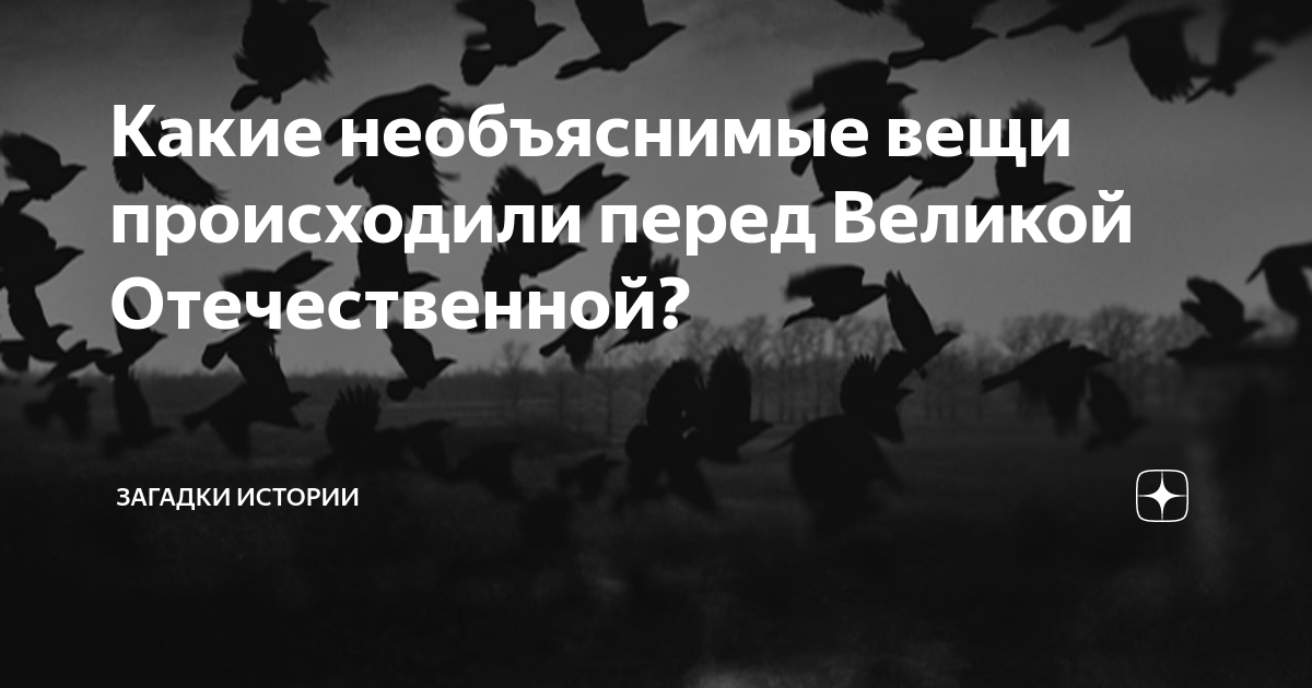 Заповедная тайна рассказ на дзен. Необъяснимые вещи происходящие в произведении дом с характером.