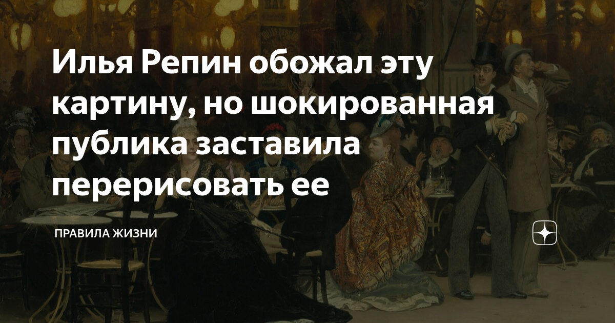 Грей несколько раз приходил посмотреть на эту картину а что было изображено на картине