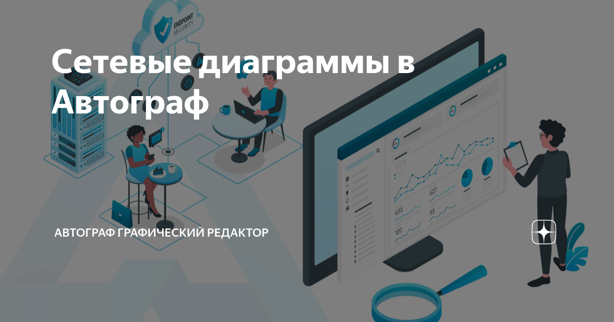 Оптимизация сроков проекта