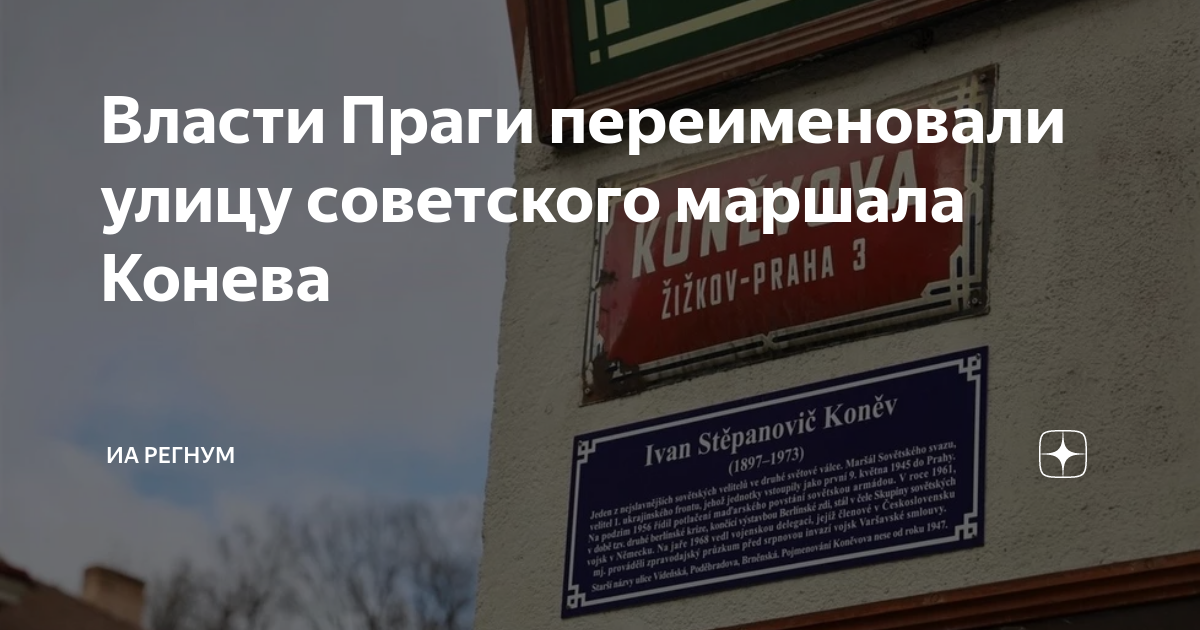 В честь какого полководца немецкие захватчики назвали один из своих планов