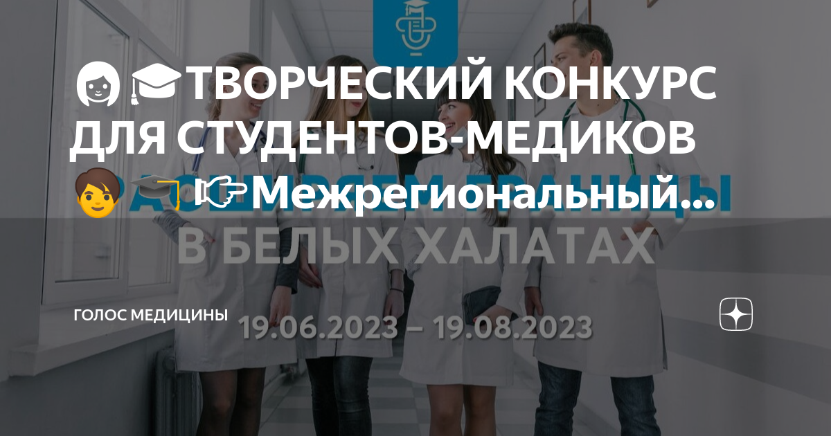 Проект для студента медика