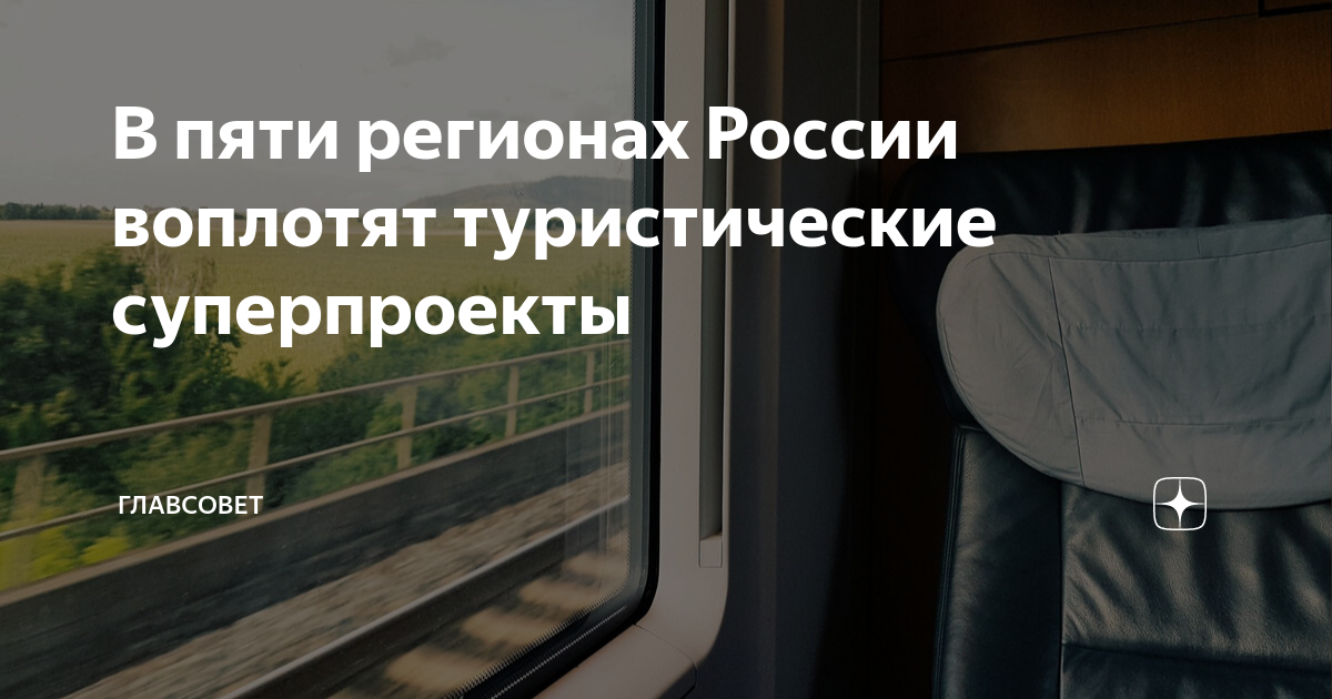 Развитие туризма в дагестане проект