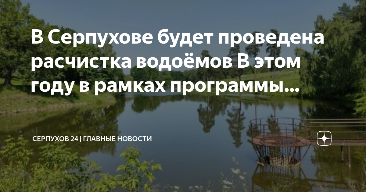 Большой серпухов суть проекта Большой серпухов проект