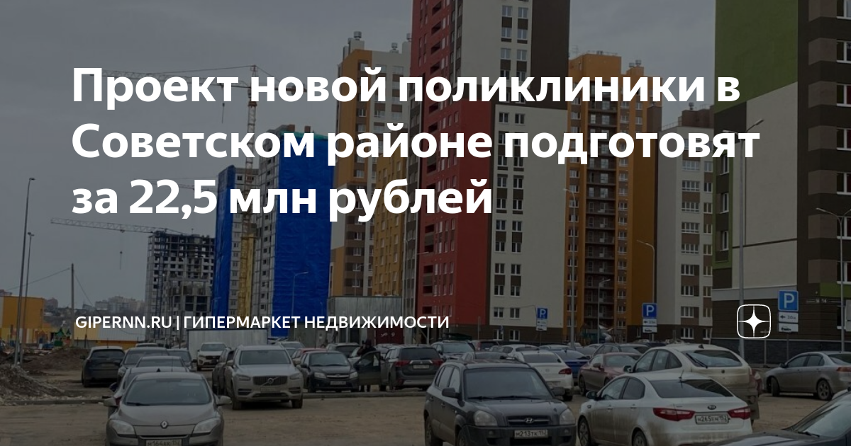 Поликлиника будущего проект