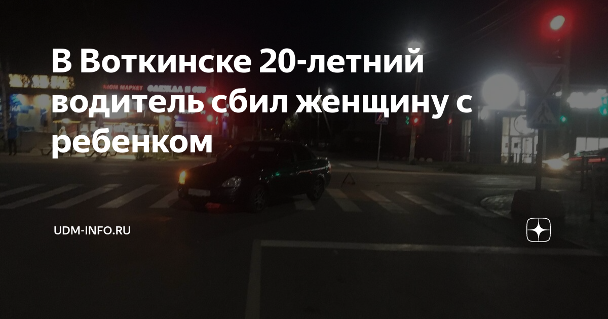 1 мая 145 воткинск карта