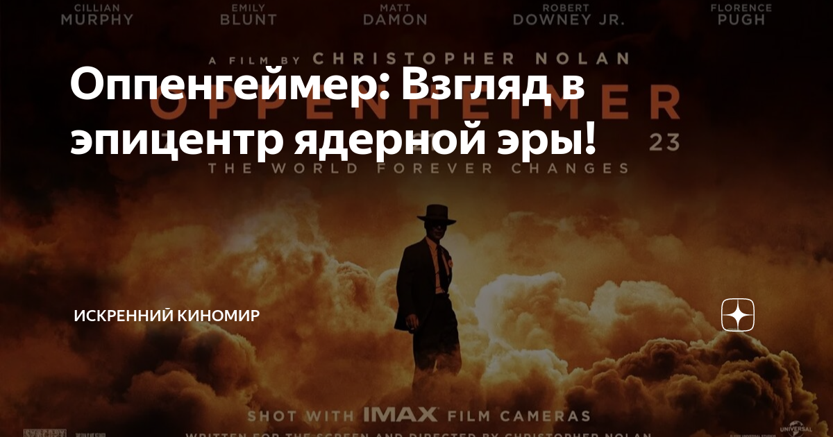 Сериал про атомный проект