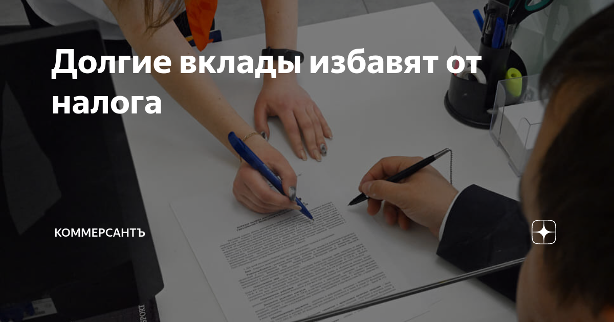 Новый налог проект
