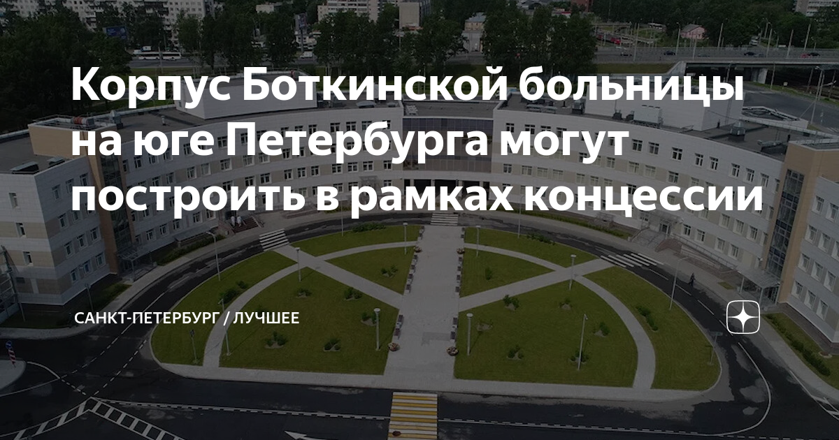 Схема корпусов боткинской больницы в москве