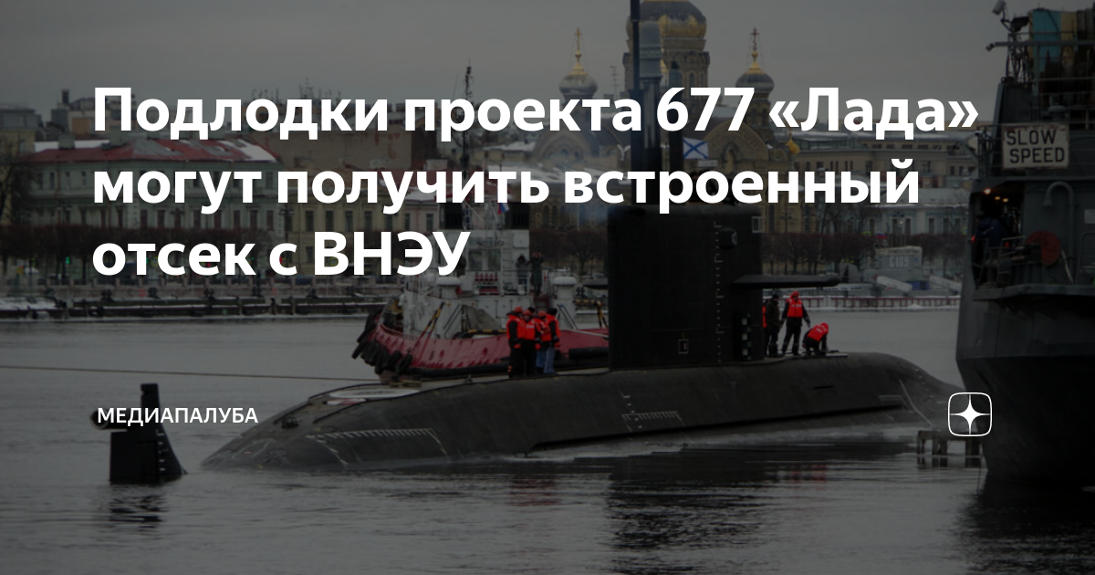 Проект 666 подводная лодка