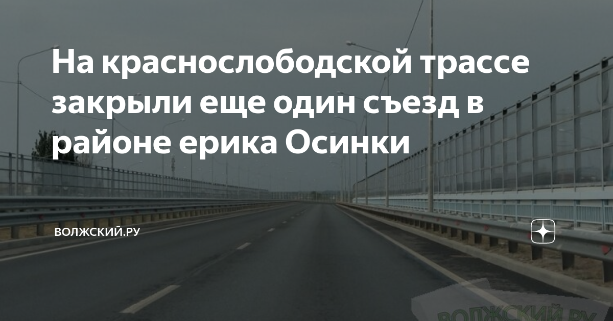Объездная волгоград схема дорога