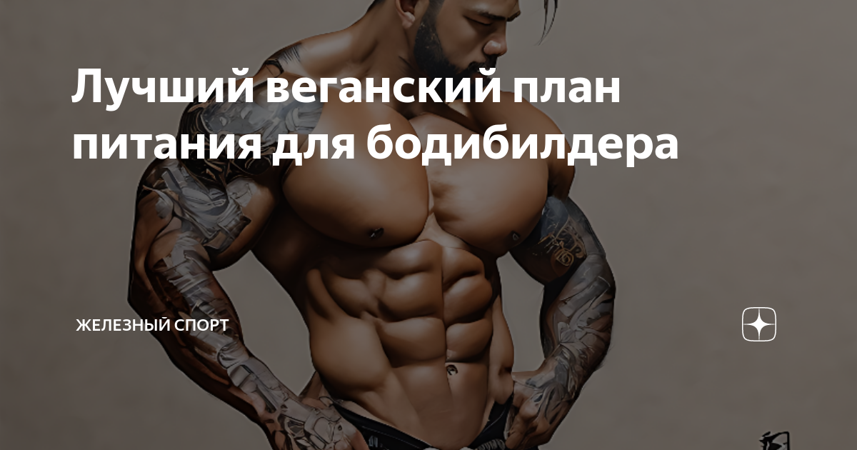  Лучшие продукты для бодибилдинга 