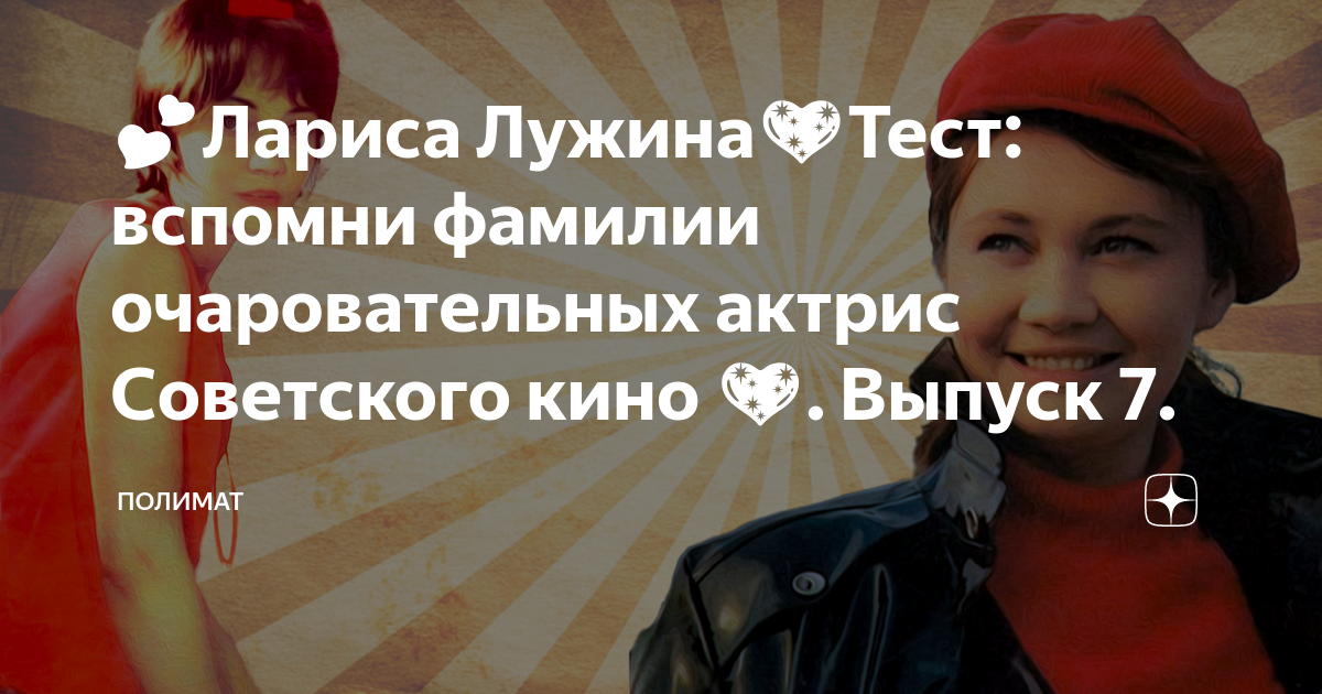 Как называется урок в книге. Как вспомнить фамилию. Рассказ кто умнее. Назовите. Алферова ягужинская актриса.