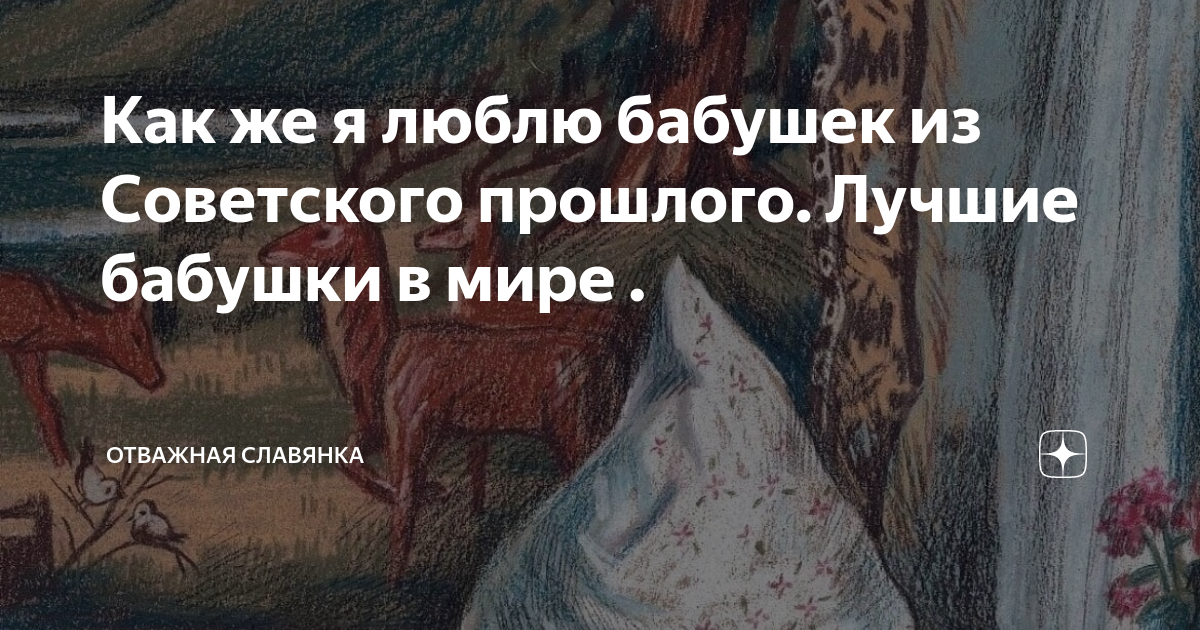 как будет по английскому бабушка я тебя люблю