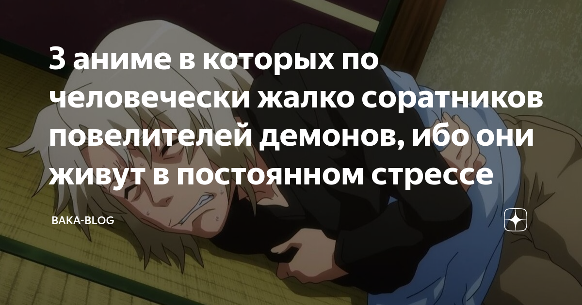 смотреть онлайн аниме я заставил миллион даосов реветь от злости