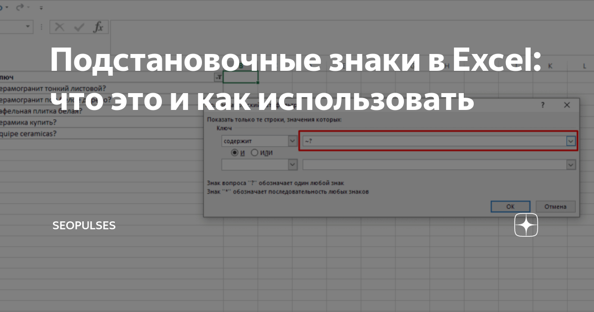 Непечатаемые символы в excel