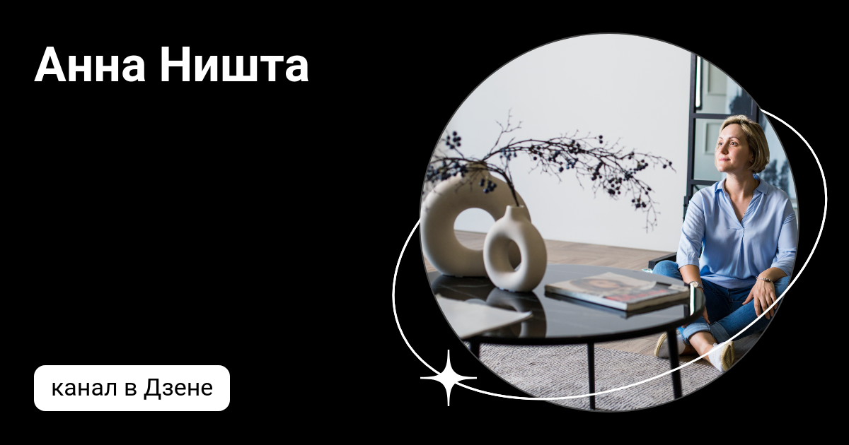 Бывшие читать на дзене. Фон психолог дзен. Читать на Дзене. Блог акушера дзен читать