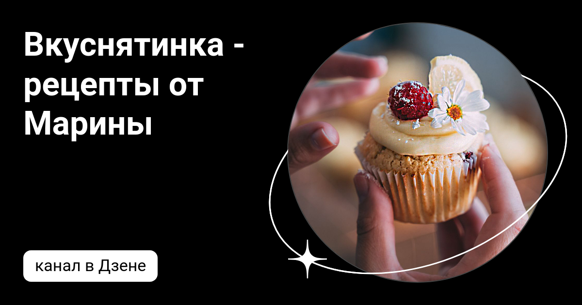 Вкуснятинки - Page 71 - Пиво-воды, водка-вино, большой кусок колена! - баштрен.рф