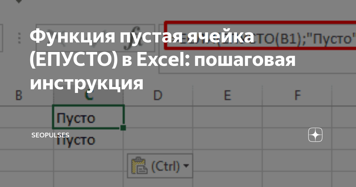 Пустая не пустая ячейка delphi excel