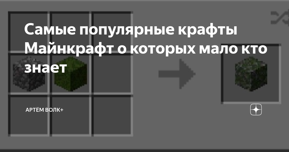 Призмарин — Minecraft Wiki