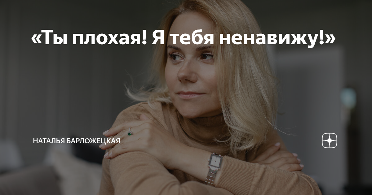 я ненавижу тебя не бросай меня цитаты