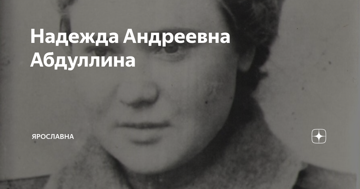 Судьба надежды. Соликамск Козлова Надежда Андреевна 1936 года