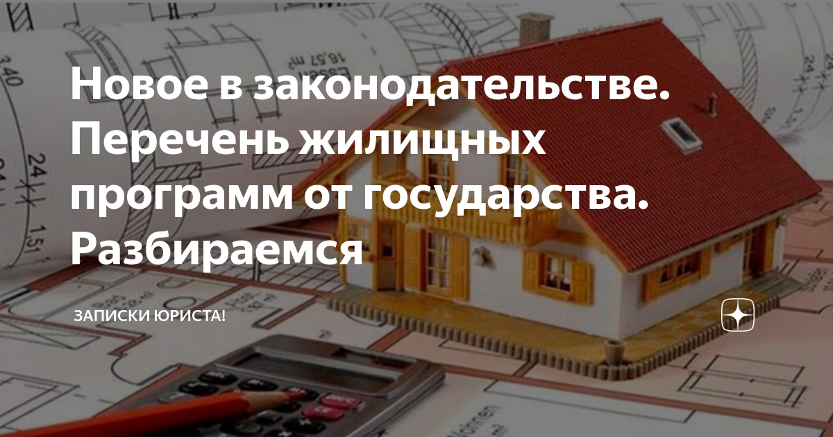 Документы для получения жилья. Список для дома. Общее имущество в многоквартирном доме. Перечень жилищных. Расположение пожарной охраны до населенного пункта.