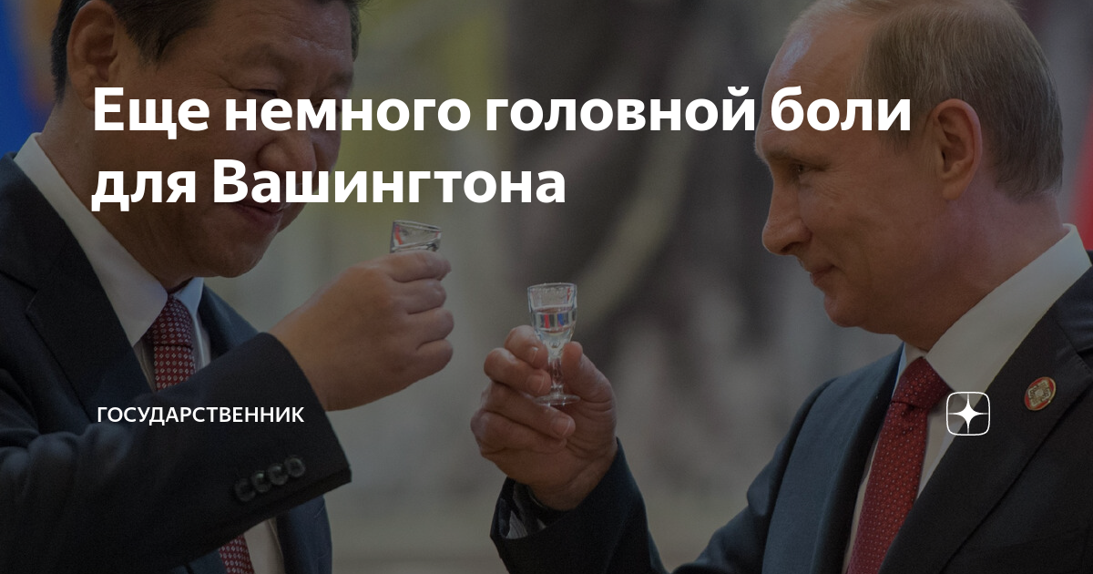 Государственник дзен