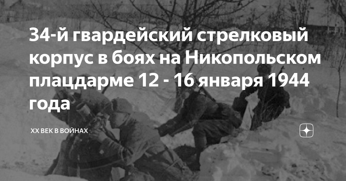 61 гвардейский стрелковый полк