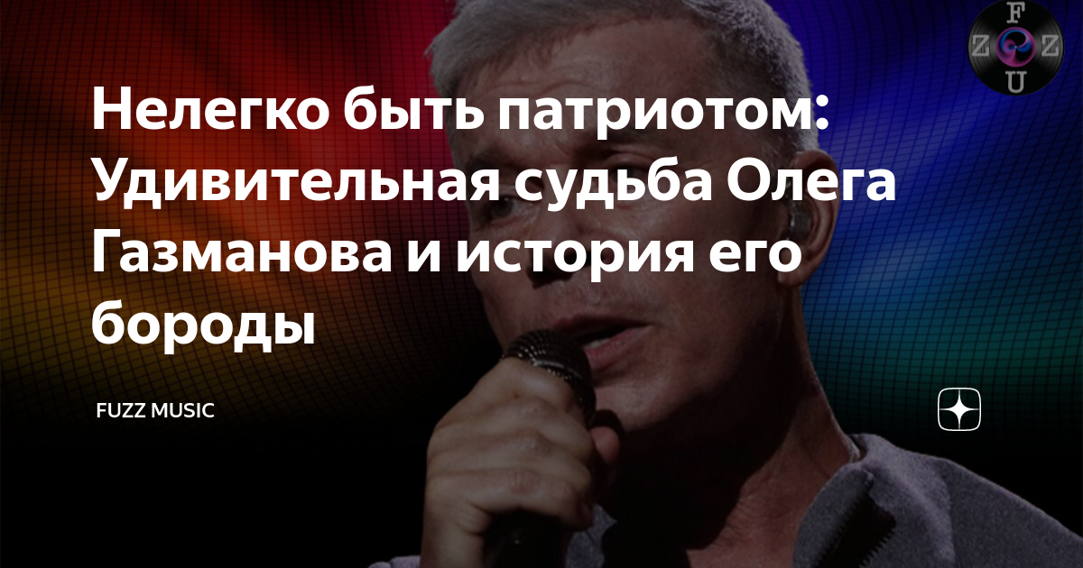 Судьба олега. Судьба олега