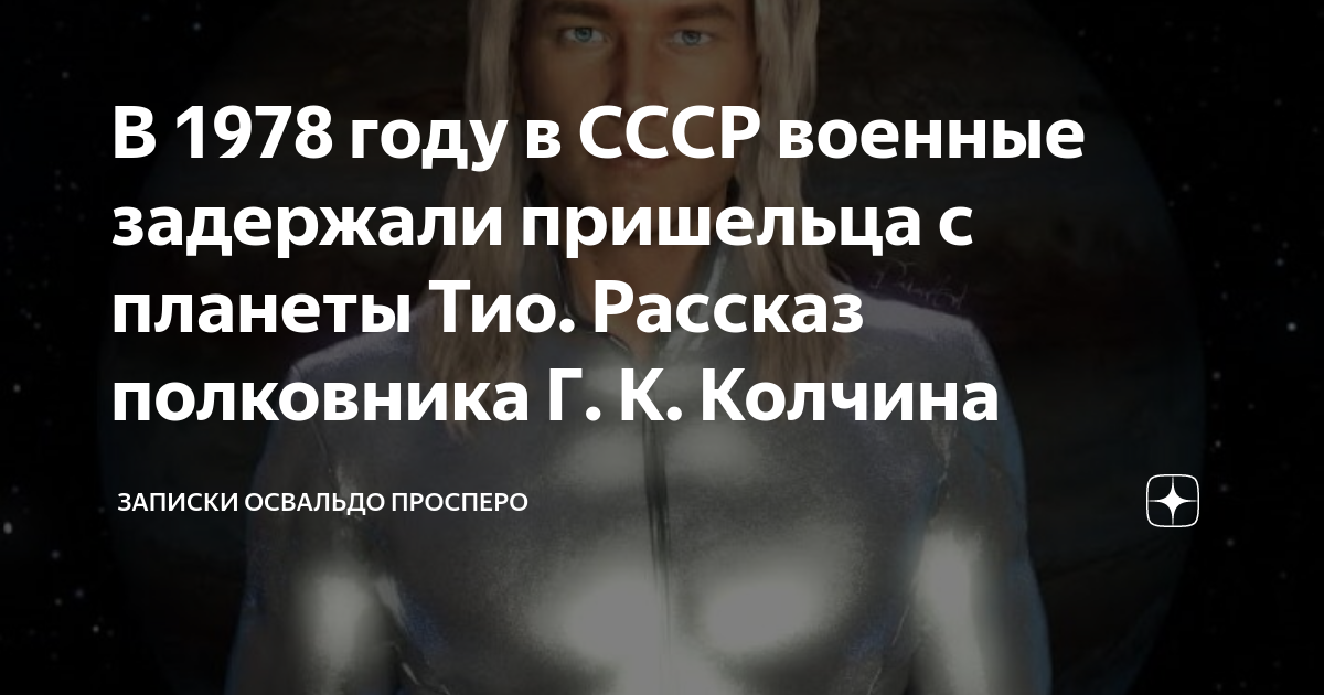 Освальдо просперо дзен