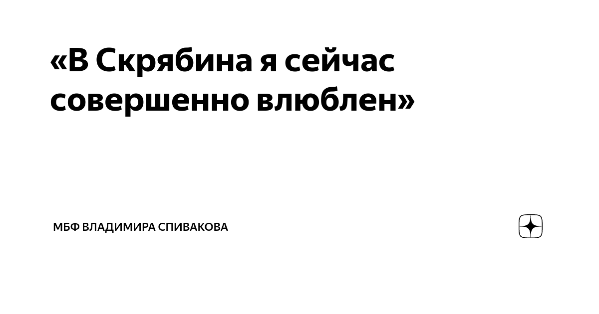 Сейчас совершенно. Сейчас совершенно. Григорий лифанов. Сиэфджи капитал владелец. Григорий лифанов режиссер севастополь.