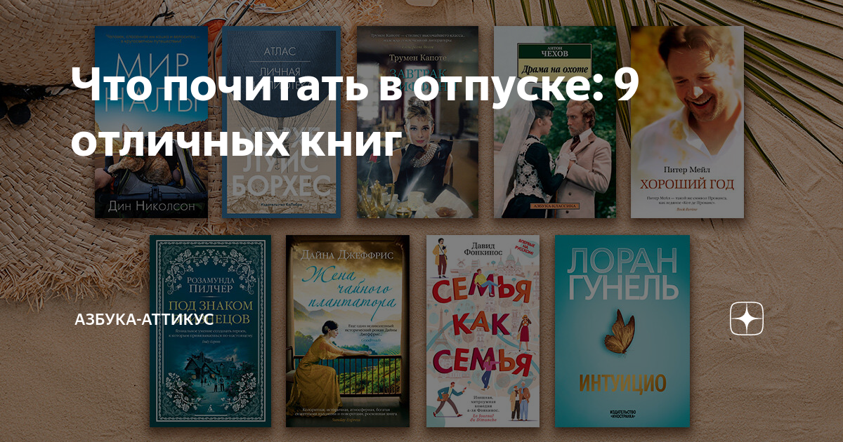 Что почитать интересного для души