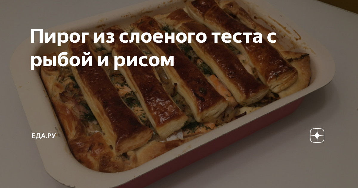 Пирог с сайрой и картошкой – пошаговый рецепт приготовления с фото