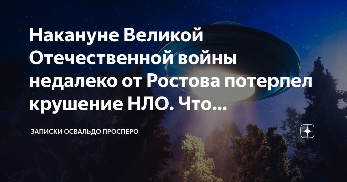 Освальдо просперо дзен