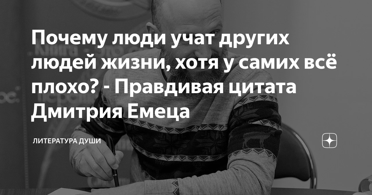 почему люди не понимают по хорошему