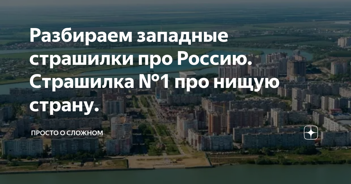 Зап разбор. Самый бедный город в России. Самые убогие города России. Западная разборка.