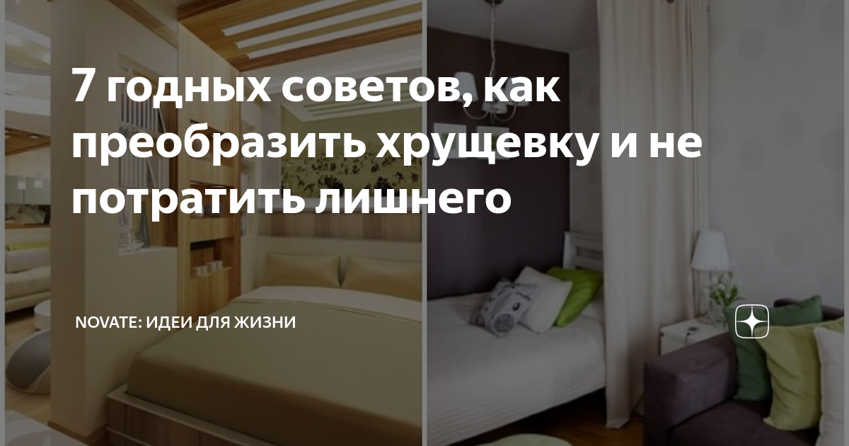 Внешний вид хрущевки: преобразование фасада