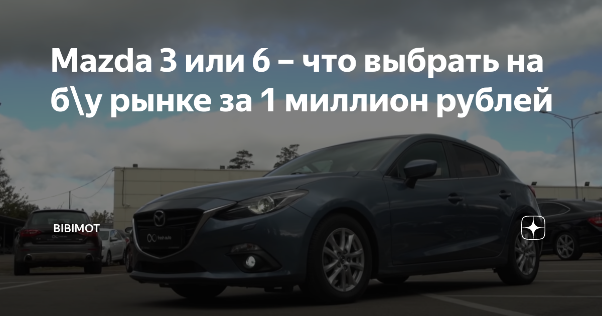Регламент то мазда сх-5 2. Мазда 3 реклама. Техническое обслуживание мазда сх-5 регламент. То мазда сх 5 2. 5.